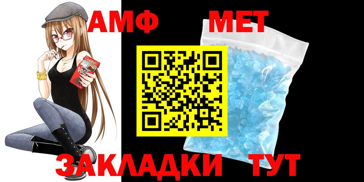 Amphetamine  Амфетамин Розовый  Вход с VPN  Кондопога  АМФ 