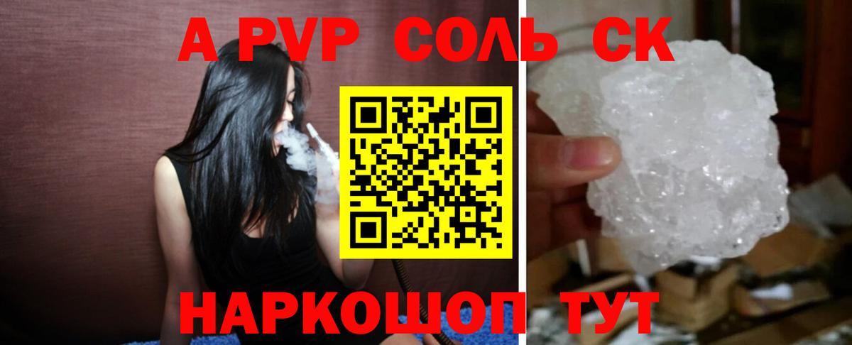 APVP СК  A PVP Соль  А ПВП  Кондопога  Вход с VPN  Альфа ПВП СК КРИС 