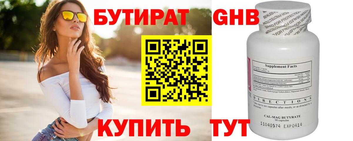 Кондопога  Бутират  Вход с VPN  Бутират буратино 