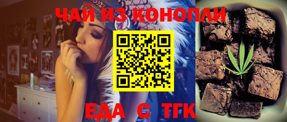 Cannafood марихуана  Вход с VPN  Кондопога 