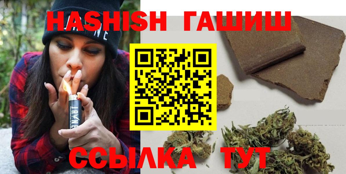 купить  цена  ГАШИШ индика сатива  Вход с VPN  Кондопога 