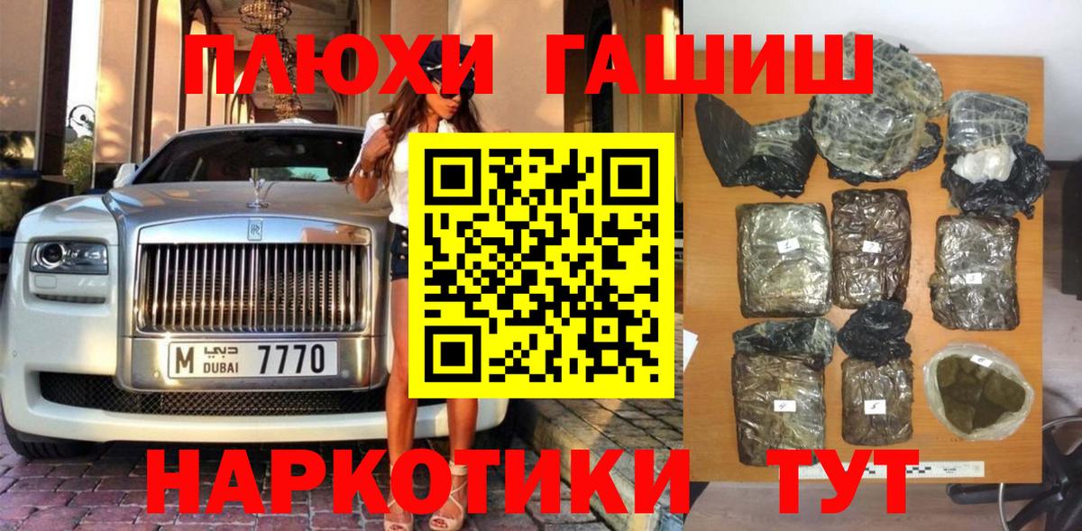 ГАШ hashish Кондопога