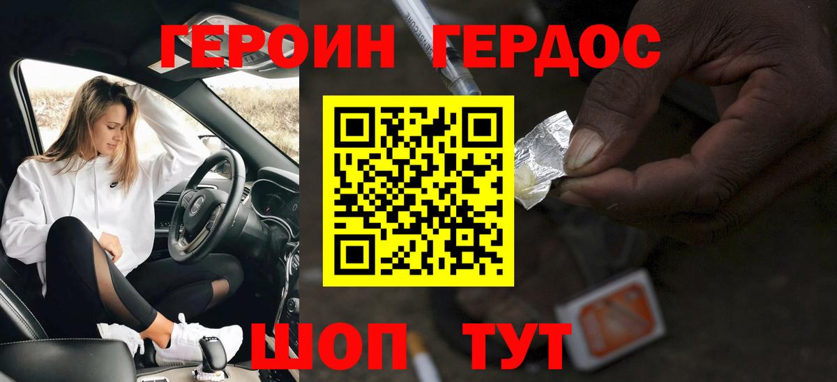 Героин афганец Кондопога