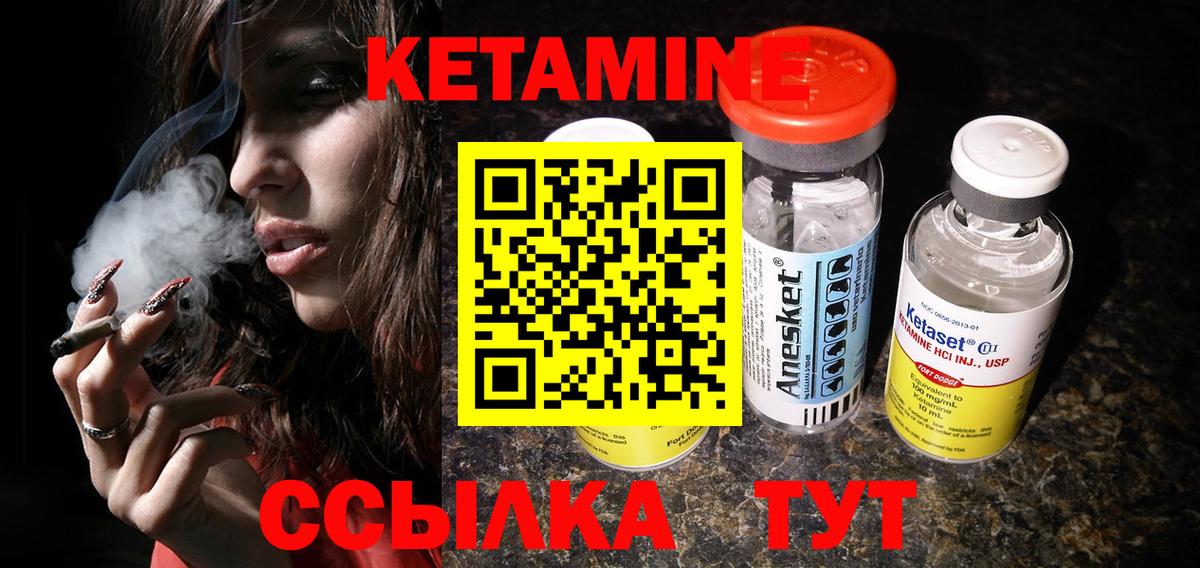Кетамин ketamine  Кетамин ketamine  Кондопога  Вход с VPN 