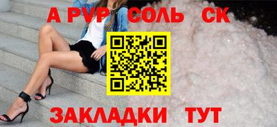 соль курить ск Волжск