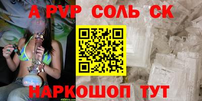 прущие крисы Волжский