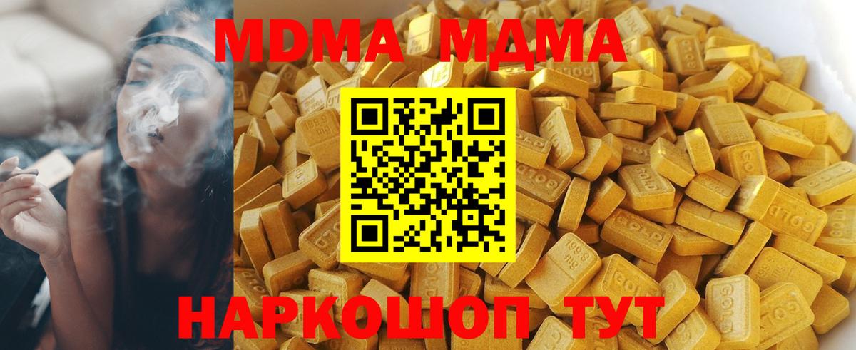 Кондопога  МДМА  Вход с VPN  МДМА crystal 