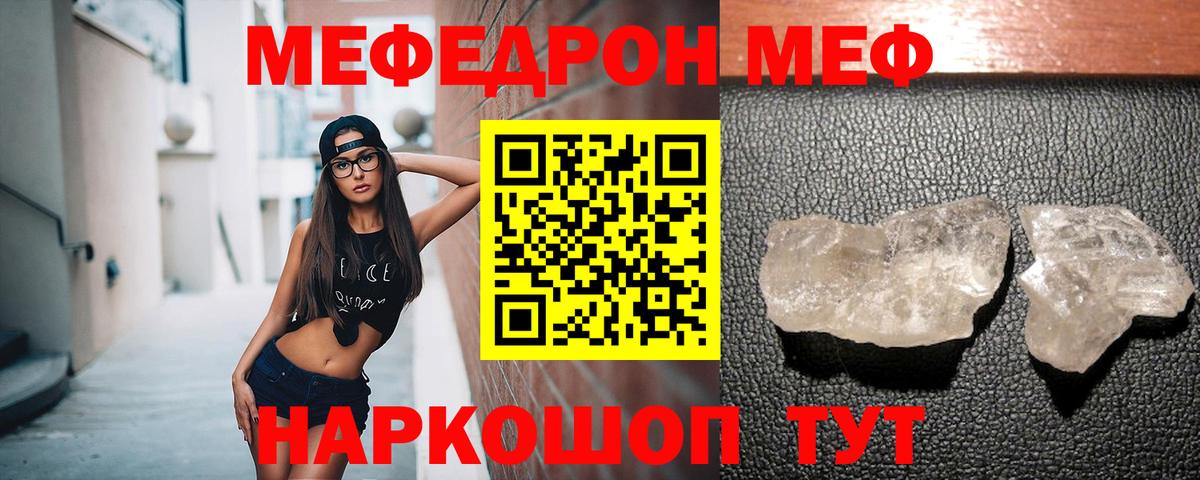 МЯУ-МЯУ mephedrone  Вход с VPN  МЯУ-МЯУ  МЕФ 4 MMC  Кондопога  МЕФ 