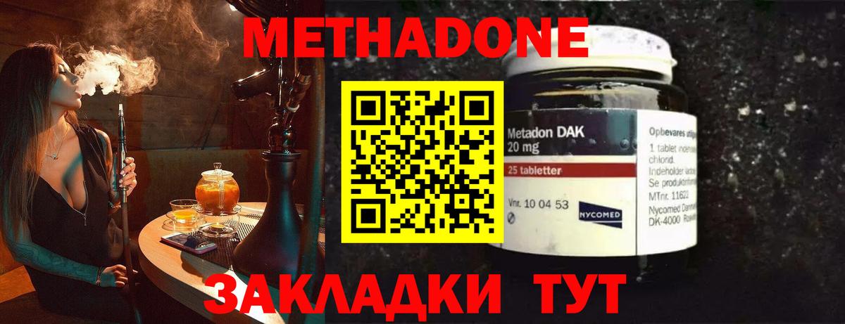 Кондопога  МЕТАДОН белоснежный  МЕТАДОН мёд  Вход с VPN 