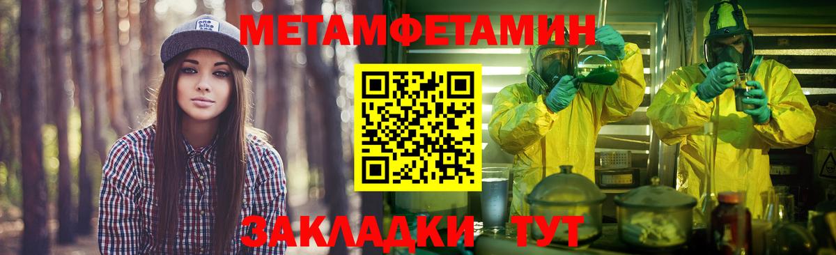 Кондопога  Первитин винт  Первитин винт  Вход с VPN 
