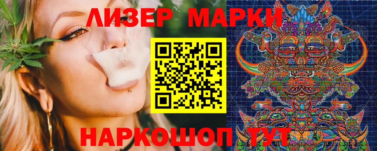 Марки 25I-NBOMe 1,8мг Кондопога
