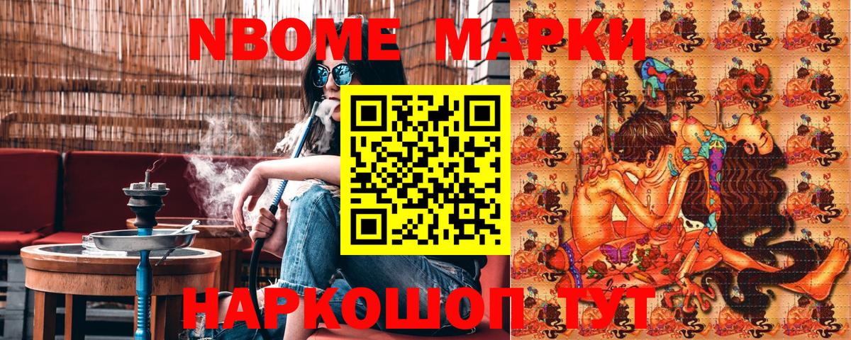 Марки N-bome  Вход с VPN  Кондопога  Наркотические марки 1500мкг  Наркотические марки 1500мкг 