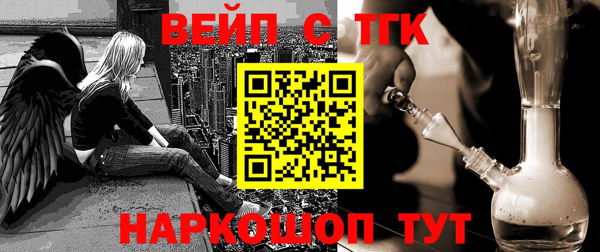 ТГК THC oil Кондопога