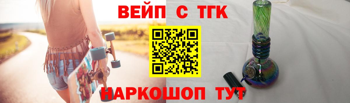 Дистиллят ТГК вейп с тгк  Вход с VPN  Кондопога  Дистиллят ТГК THC oil 